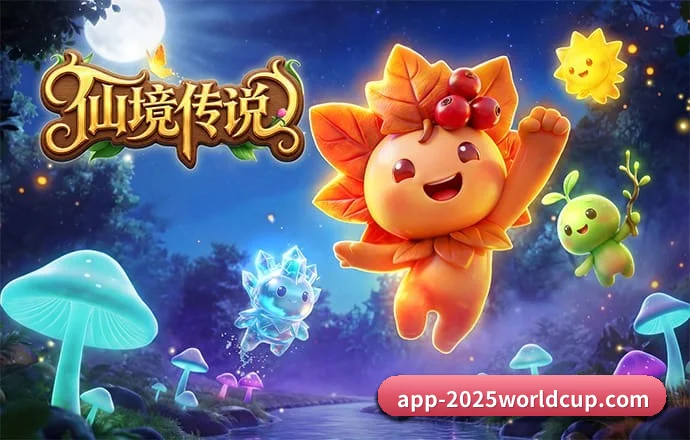 FIFA官网APP APP 深度功能