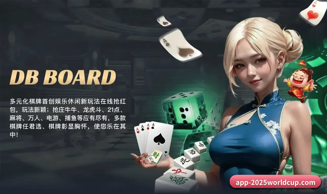 品牌创立 - FIFA官网APP 顺应数字浪潮应运而生，严格完成国际合规资质核验，为广大用户构筑严谨、合规、可靠的一站式互动服务空间。