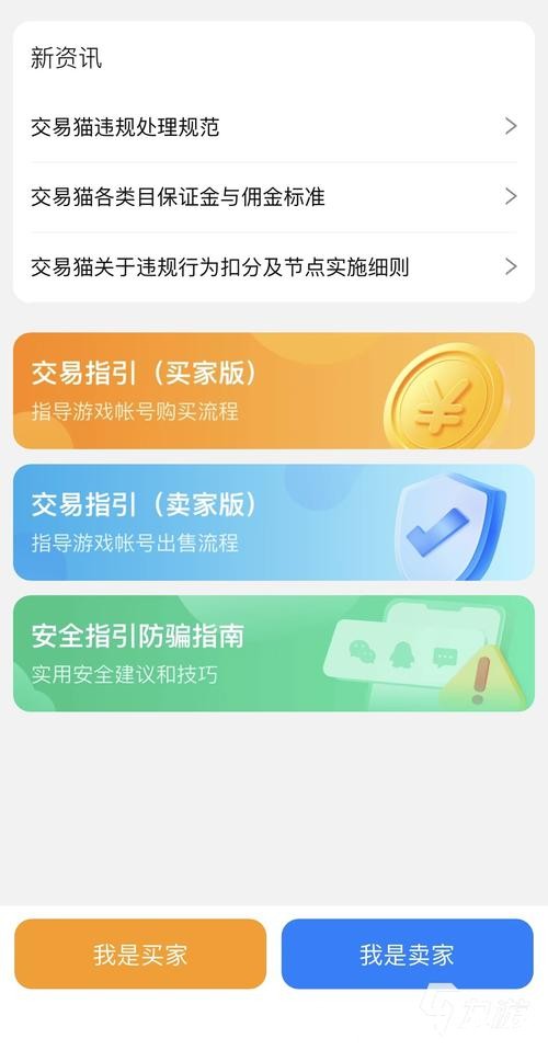 如何申诉世界杯下注平台安全问题？