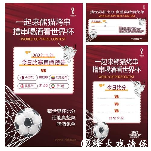 如何找到世界杯竞猜官方入口